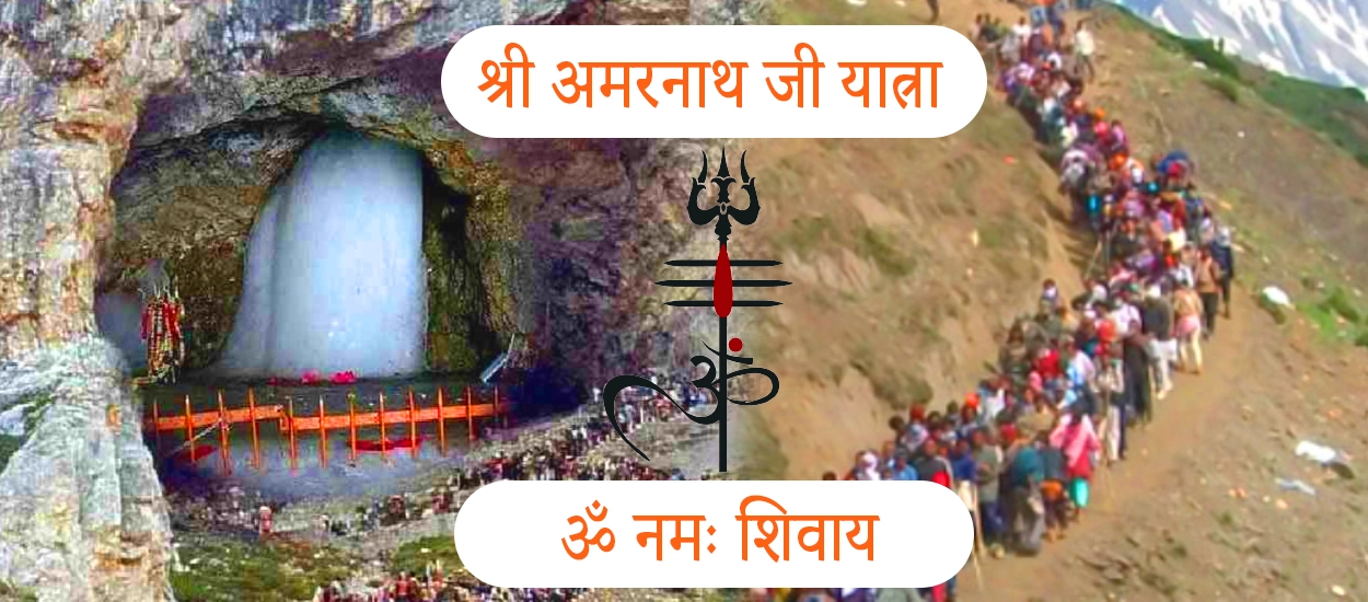 Shri Amarnath Yatra 2026 Details, Registration, and Tips & Guide